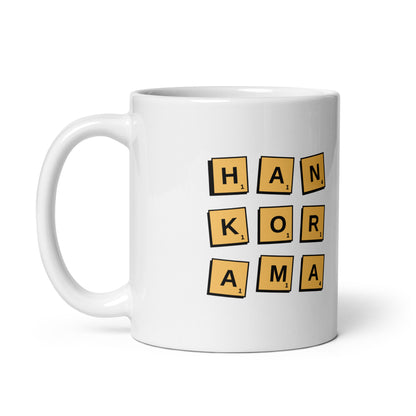 Hankorama Puzzle Piece White glossy mug